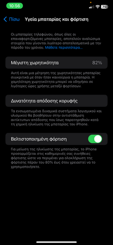 Περισσότερες πληροφορίες για "apple iphone 11 prasino 64gb"
