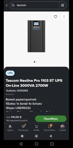 Tescom Neoline Pro 1103 ST UPS On-Line 3000VA 2700W