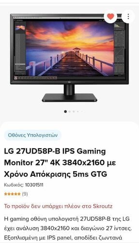 Περισσότερες πληροφορίες για "LG 27UD58P-B IPS Gaming Monitor 27" 4K 3840x2160 με Ηχεία"
