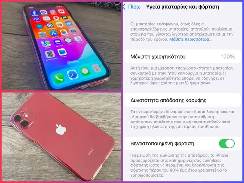 Περισσότερες πληροφορίες για "Apple iPhone 11 red 100% υγεία"