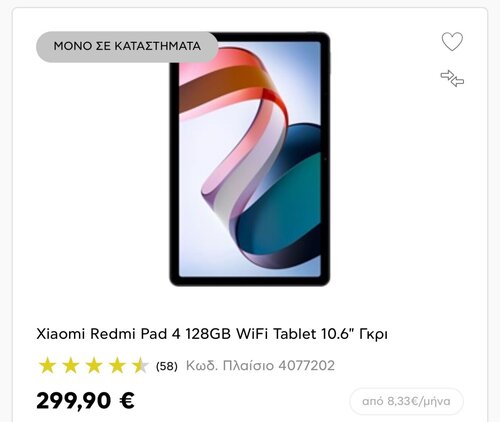 Περισσότερες πληροφορίες για "Xiaomi redmi pad 4 128 gb"