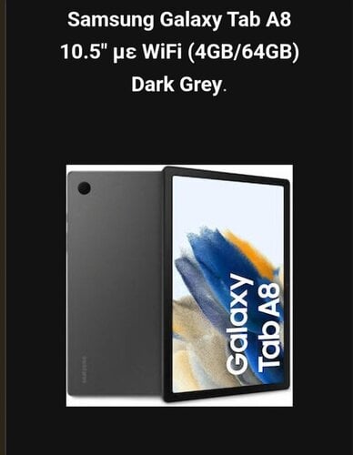 Περισσότερες πληροφορίες για "Samsung Galaxy Tab A8 2021 10.5" (64 GB/4 GB)"