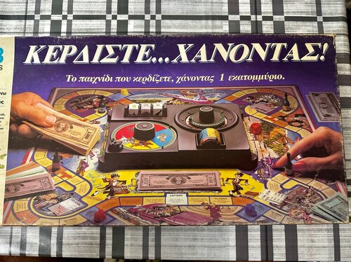 Περισσότερες πληροφορίες για "Διάφορα Επιτραπέζια Παιχνίδια Ελληνική Γλώσσα Old School"
