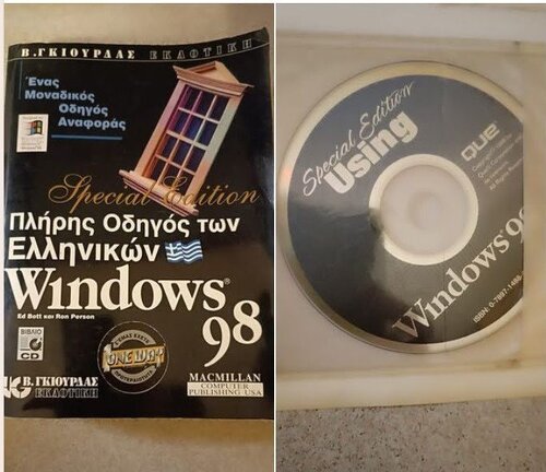 Περισσότερες πληροφορίες για "Ελληνικός οδηγός των Windows 98"