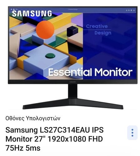 Περισσότερες πληροφορίες για "Samsung S27C314EAU"