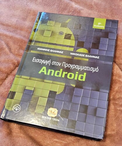 Περισσότερες πληροφορίες για "Εισαγωγή στον Προγραμματισμό Android (έκδοση 2023) - ΝΕΑ ΤΙΜΗ"