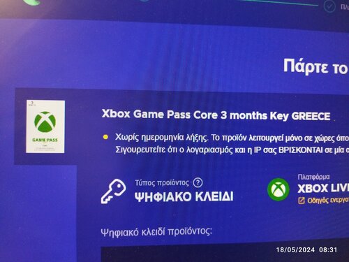 Περισσότερες πληροφορίες για "Xbox Game pass Core 3 months key"
