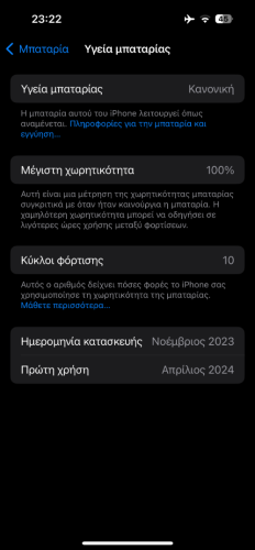 Περισσότερες πληροφορίες για "Apple iPhone 15 (Μπλε/128 GB)"