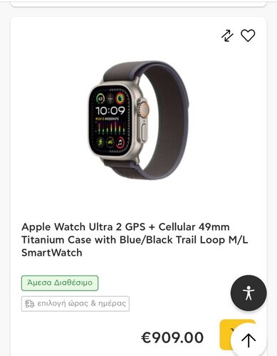 Περισσότερες πληροφορίες για "Apple Watch Ultra 2 49 mm titanium blue black"