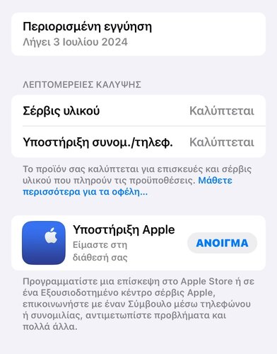 Περισσότερες πληροφορίες για "Apple iPhone 14 Pro (Μαύρο/128 GB)"