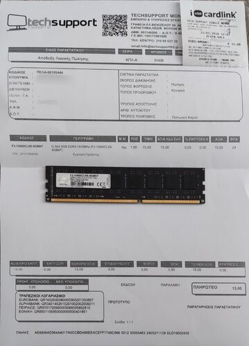 8GB RAM DDR3-1333MHz G.SKILL ΚΑΙΝΟΥΡΓΙΑ
