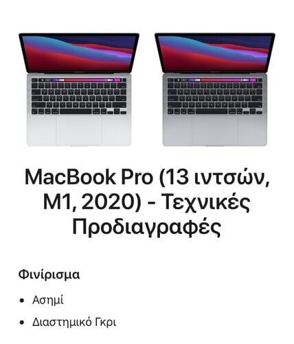 Περισσότερες πληροφορίες για "MacBook Pro a2338"