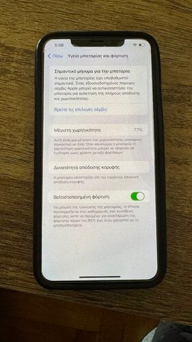 Περισσότερες πληροφορίες για "iPhone XS Max 64gb Space Grey"