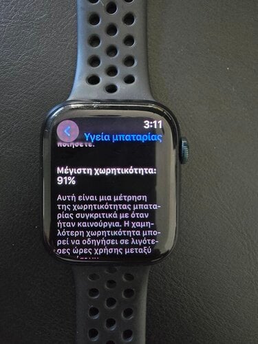 Περισσότερες πληροφορίες για "Apple watch 8 45mm aluminum black"
