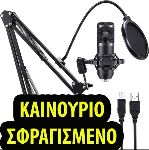 Περισσότερες πληροφορίες για "Μικρόφωνο usb + Βάση γραφείου + Pop filter"