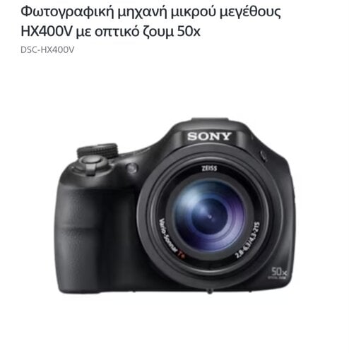 Περισσότερες πληροφορίες για "Sony Cyber-shot DSC-HX400V"