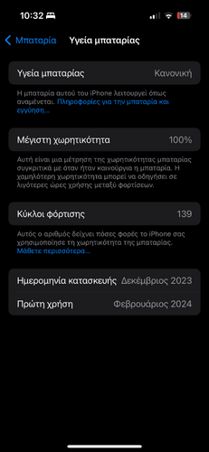 Περισσότερες πληροφορίες για "Apple iPhone 15 Pro (Μαύρο/128 GB)"