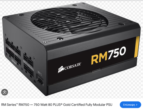 Περισσότερες πληροφορίες για "Corsair RM750 (750W)"