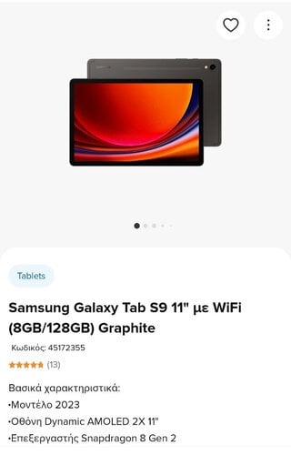 Περισσότερες πληροφορίες για "Samsung Tab S9 128Gb"