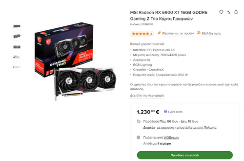 Περισσότερες πληροφορίες για "MSI RX 6900 XT GAMING Z TRIO 16G"