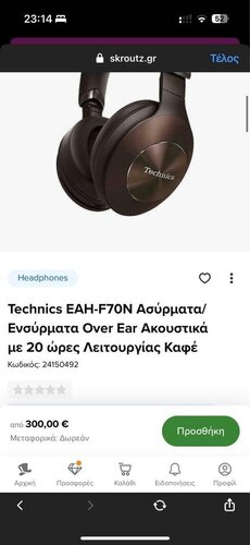 Περισσότερες πληροφορίες για "Technics EAH-F70N Ασύρματα/Ενσύρματα Ακουστικά"