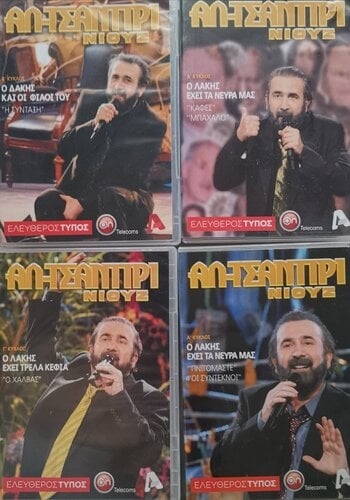 Περισσότερες πληροφορίες για "Dvd Αλ τσαντίρι νιουζ /  Demo παιχνίδια pc /Βιντεοκασέτες"