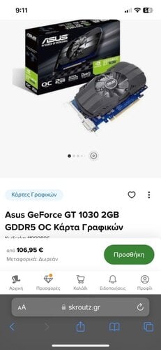 Περισσότερες πληροφορίες για "ASUS NVIDIA GeForce GT 1030"