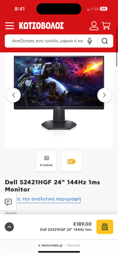 Περισσότερες πληροφορίες για "Dell S2421HGF 24" 144Hz 1ms Monitor"