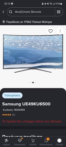 Περισσότερες πληροφορίες για "Τηλεόραση samsung 49" κυρτή μοντέλο ue49ku6500s"