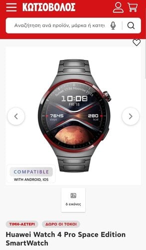 Περισσότερες πληροφορίες για "Huawei watch 4 pro space edition"