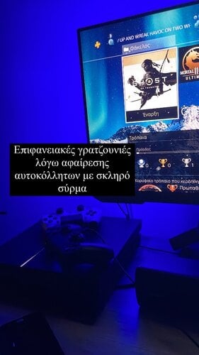 Περισσότερες πληροφορίες για "PS4 500g + 2 CONTROLLERS + 20 GAMES"