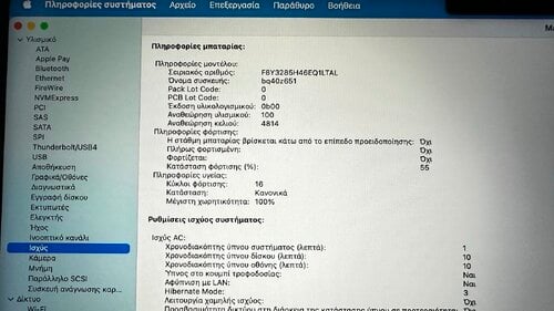 Περισσότερες πληροφορίες για "MacBook Pro 14” M3 Pro 8gb 512 gb"