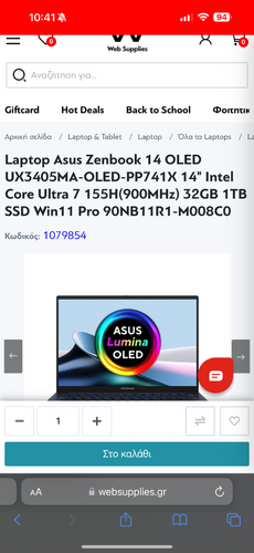 Περισσότερες πληροφορίες για "ASU’s zenbook 14 32gb ultra 7 με 10 ώρες χρήσης"