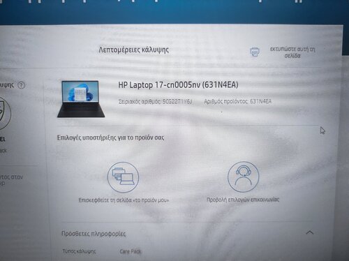 Περισσότερες πληροφορίες για "HP 17-cn0005nv 17.3" IPS FHD (i5- 1135G7/8GB/512GB SSD/W11 Home) (GR Keyboard)"