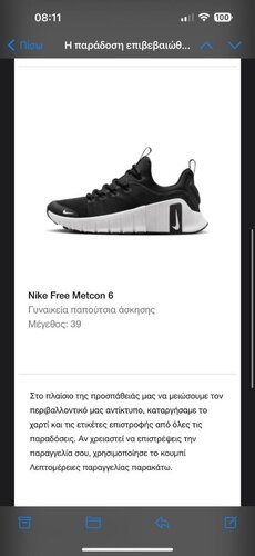 Περισσότερες πληροφορίες για "Nike Metcom 6 γυναικείο."