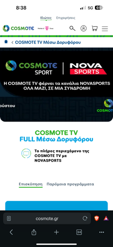 Περισσότερες πληροφορίες για "Cosmote tv"