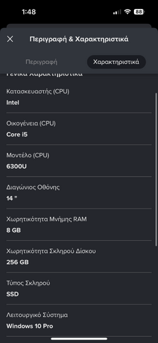 Περισσότερες πληροφορίες για "Intel Latitude E5480 14" (Core i5-6300U/8GB/256GB SSD/W10 Pro)"