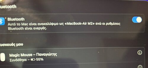 Περισσότερες πληροφορίες για "MacBook Air M2 & Magicmouse 3"