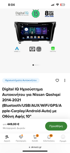 Περισσότερες πληροφορίες για "Οθόνη Digital is για Nissan"