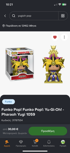 Περισσότερες πληροφορίες για "Wanted Yugioh Funko pop!"