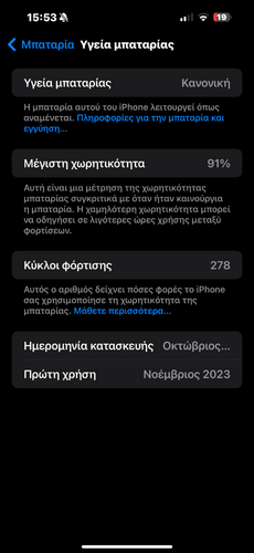 Περισσότερες πληροφορίες για "Apple iPhone 15 Pro Max (Άσπρο/256 GB)"