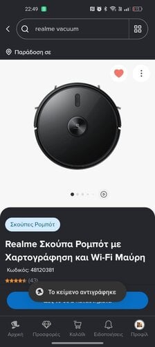 Περισσότερες πληροφορίες για "Realme Σκούπα Ρομπότ με Χαρτογράφηση και Wi-Fi Μαύρη"