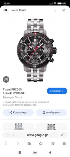 Περισσότερες πληροφορίες για "Tissot prs 200"