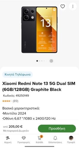 Περισσότερες πληροφορίες για "Xiaomi Redmi Note 13 5G (Μαύρο/128 GB)"