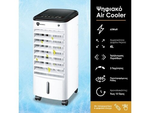 Περισσότερες πληροφορίες για "Air cooler"