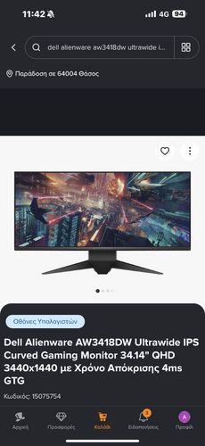 Περισσότερες πληροφορίες για "Dell Alienware AW3418DW Ultrawide IPS Curved Gaming Monitor 34.14" QHD 3440x1440"