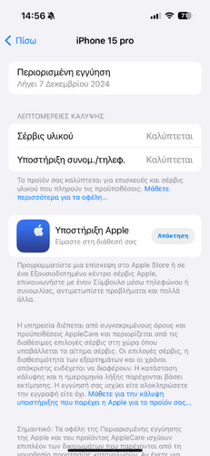 Περισσότερες πληροφορίες για "Apple iPhone 15 Pro (Μαύρο/128 GB)"