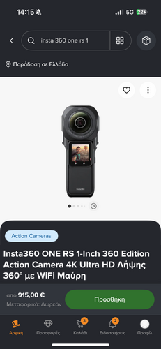 Περισσότερες πληροφορίες για "Insta360 One RS 1"