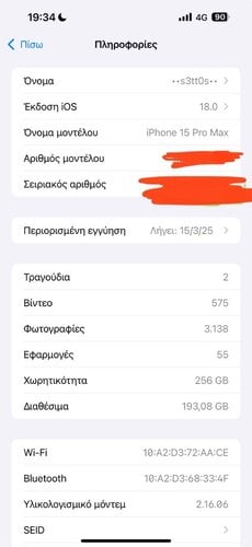 Περισσότερες πληροφορίες για "Apple iPhone 15 Pro Max (Τιτάνιο/256 GB)"