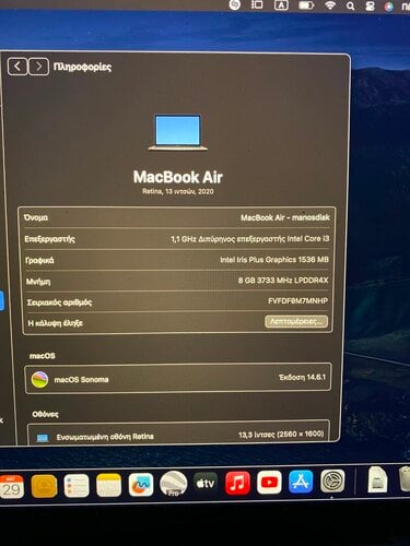 Περισσότερες πληροφορίες για "Apple MacBook Air 13,3”  2020"